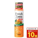 【エントリーでポイント10倍】薬用育毛フレッシュトニック柑橘EX(190g)【医薬部外品】
