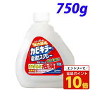 【エントリーでポイント10倍】カビキラー 電動スプレー 付替(750g)