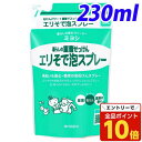 【エントリーでポイント10倍】ミヨシ石鹸 暮らしの重曹せっけん エリそで泡スプレー 詰替 230ml