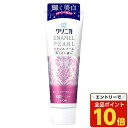 【エントリーでポイント10倍】ライオン クリニカ エナメルパール ホワイトフローラルミント 130g 【医薬部外品】
