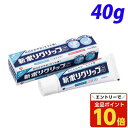 【エントリーでポイント10倍】ポリグリップS 40g
