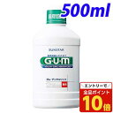 【エントリーでポイント10倍】ガム デンタルリンス レギュラー 500ml 【医薬部外品】