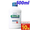 【エントリーでポイント10倍】ガム デンタルリンス ノンアルコール 500ml 【医薬部外品】