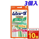 【エントリーでポイント10倍】エステー ムシューダ 1年間有効 クローゼット用 3個入