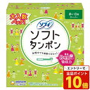【エントリーでポイント10倍】ユニ・チャーム ソフィ ソフトタンポン スーパー 量の多い日用 アプリケータータイプ 32本入り
