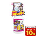 【エントリーでポイント10倍】超撥水コーティング剤 弾き スプレータイプ 500ml 友和