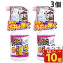 【エントリーでポイント10倍】超撥水コーティング剤 弾き スプレータイプ 500ml 3個 友和