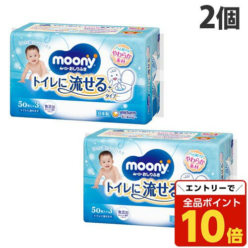 【エントリーでポイント10倍】ユニ・チャーム おしりふき ムーニー トイレに流せるやわらか素材 詰替 3P×2個 ベビー 衛生 ウエットティッシュ 赤ちゃん お尻ふき 【エントリーでポイント10倍】ユニ・チャーム おしりふき ムーニー トイレに流せるやわらか素材 詰替 3P×2個 ベビー 衛生 ウエットティッシュ 赤ちゃん お尻ふき