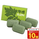 【エントリーでポイント10倍】地の塩社 よもぎせっけん 98g×4個入 石鹸 石けん せっけん 固形 洗顔 全身 よもぎ ヨモギ