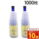 【エントリーでポイント10倍】ボトルキャップ 25cm 両絞り ホワイト 100枚 10個『送料無料(一部地域除く)』