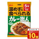 【エントリーでポイント10倍】グリコ 常備用カレー職人 甘口 3食パック