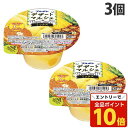 【エントリーでポイント10倍】ゼリー ミックス ブルボン デザートマルシェ 140g×3個
