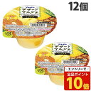 【エントリーでポイント10倍】ゼリー ミックス ブルボン デザートマルシェ 140g×12個