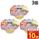 【エントリーでポイント10倍】ゼリー 白桃 ブルボン デザートマルシェ 140g×3個