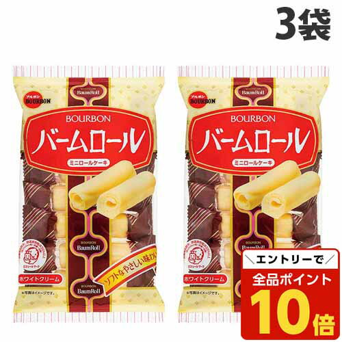 【エントリーでポイント10倍】ブルボン バームロール 7本入×3袋 お菓子 洋菓子 BOURBON 小腹 おやつ ロールケーキのサムネイル