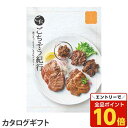 【エントリーでポイント10倍】ごちそう紀行 かたらいコース【代引不可】【送料無料(一部地域除く)】