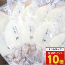 【エントリーでポイント10倍】シーライフ 剣先イカ・スルメイカの食べ比べセット 干物 加工品 魚介類 食品 産地直送 イカ 食べ比べ『代引不可』『送料無料(一部...