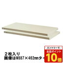【エントリーでポイント10倍】『ポイント5倍』 Garage PLUS 物品棚(軽量棚) KR用 棚板 KR-T1560 LG 【代引不可】【送料無料(一部地域...