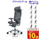 【エントリーでポイント10倍】『受注生産品』 オカムラ チェア コンテッサ セコンダ エクストラハイバック シルバーフレーム グレーボディ 座メッシュ 可動肘 ...