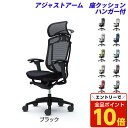 【エントリーでポイント10倍】『受注生産品』 オカムラ チェア コンテッサ セコンダ エクストラハイバック ブラックフレーム ブラックボディ 座クッション 可動...