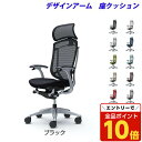 【エントリーでポイント10倍】『受注生産品』 オカムラ チェア コンテッサ セコンダ エクストラハイバック シルバーフレーム ブラックボディ 座クッション 固定...