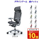 【エントリーでポイント10倍】『受注生産品』 オカムラ チェア コンテッサ セコンダ エクストラハイバック シルバーフレーム グレーボディ 座メッシュ 固定肘 ...