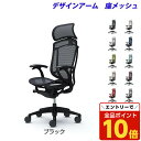 【エントリーでポイント10倍】『受注生産品』 オカムラ チェア コンテッサ セコンダ エクストラハイバック ブラックフレーム ブラックボディ 座メッシュ 固定肘...