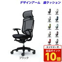 【エントリーでポイント10倍】『受注生産品』 オカムラ チェア コンテッサ セコンダ エクストラハイバック ブラックフレーム ブラックボディ 座クッション 固定...