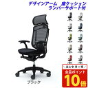 【エントリーでポイント10倍】『受注生産品』 オカムラ チェア コンテッサ セコンダ エクストラハイバック ブラックフレーム ブラックボディ 座クッション 固定...