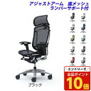 【エントリーでポイント10倍】『受注生産品』 オカムラ チェア コンテッサ セコンダ エクストラハイバック ポリッシュフレーム ブラックボディ 座メッシュ 可動...