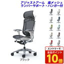 【エントリーでポイント10倍】『受注生産品』 オカムラ チェア コンテッサ セコンダ エクストラハイバック ポリッシュフレーム ホワイトボディ 座メッシュ 可動...