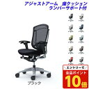 【エントリーでポイント10倍】『受注生産品』 オカムラ チェア コンテッサ セコンダ ハイバック シルバーフレーム ブラックボディ 座クッション 可動肘 ランバ...
