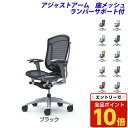 【エントリーでポイント10倍】『受注生産品』 オカムラ チェア コンテッサ セコンダ ハイバック シルバーフレーム グレーボディ 座メッシュ 可動肘 ランバーサ...