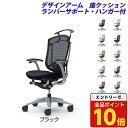 【エントリーでポイント10倍】『受注生産品』 オカムラ チェア コンテッサ セコンダ ハイバック シルバーフレーム ブラックボディ 座クッション 固定肘 ランバ...