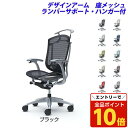 【エントリーでポイント10倍】『受注生産品』 オカムラ チェア コンテッサ セコンダ ハイバック シルバーフレーム グレーボディ 座メッシュ 固定肘 ランバーサ...