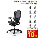 【エントリーでポイント10倍】『受注生産品』 オカムラ チェア コンテッサ セコンダ ハイバック ブラックフレーム ブラックボディ 座メッシュ 固定肘 ランバー...