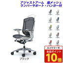 【エントリーでポイント10倍】『受注生産品』 オカムラ チェア コンテッサ セコンダ ハイバック ポリッシュフレーム ホワイトボディ 座メッシュ 可動肘 ランバ...