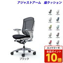 【エントリーでポイント10倍】『受注生産品』 オカムラ チェア コンテッサ セコンダ ハイバック ポリッシュフレーム ホワイトボディ 座クッション 可動肘 CC...