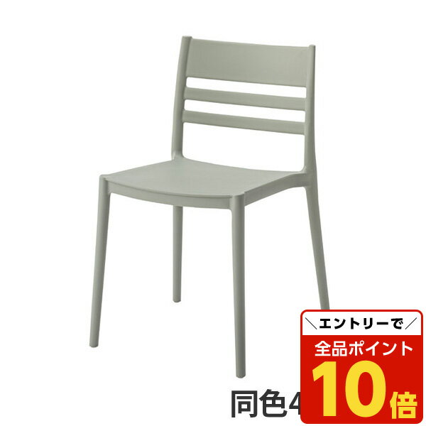 【エントリーでポイント10倍】東谷 フォース チェア ライトグレー 4脚セット CL-505LGR [ ダイニング リビング テラス 防水 おしゃれ 映え スタッキング 巣ごもり グレー 軽量 軽い ] 【代引不可】【送料無料（一部地域除く）】