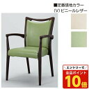 【エントリーでポイント10倍】『ポイント5倍』 【受注生産品】アイリスチトセ 食堂 ダイニングチェア 定番張地 ダーク W580×D548×H840(SH435...
