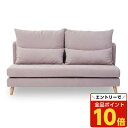 【エントリーでポイント10倍】関家具 タピオカ ソファ 3人用 パープル [ 3Pソファ ソファー 3人掛け クッション付き ファブリック ファブリックソファ ...