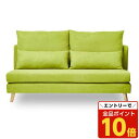【エントリーでポイント10倍】関家具 タピオカ ソファ 3人用 グリーン [ 3Pソファ ソファー 3人掛け クッション付き ファブリック ファブリックソファ ...