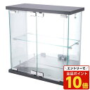 【エントリーでポイント10倍】不二貿易 卓上ガラスコレクションケース 背面ミラー ブラック G256-M BK ディスプレイ ガラスケース ガラス製 ケース 収...