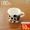 【エントリーでポイント10倍】ARABIA アラビア Paratiisi Purple パープル パラティッシ コーヒーカップ 180ml
