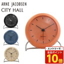 【エントリーでポイント10倍】ARNE JACOBSEN アルネ・ヤコブセン 置時計 City Hall table clock シティーホール テーブルクロッ...