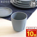【エントリーでポイント10倍】『売りつくし』 カップ 2個セット コップ フリーカップ 食器 陶器 300ml ブルー ローゼンダール Rosendahl グラ...
