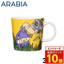 【エントリーでポイント10倍】アラビア ARABIA ムーミン Moomin マグ ヘムレンさん イエロー 300ml Hemulen Yellow マグカップ...