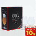 【エントリーでポイント10倍】RIEDEL リーデル ビアグラス ヴェリタス ビアー 2個セット 6449/11 グラス 食器 洋食器 ワイン お酒 アルコール 脚付きグラス『送料無料(一部地域除く)』