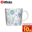 【エントリーでポイント10倍】イッタラ マグカップ キュリアス マインド オブ オイバ トイッカ フルッタ ライトブルー 300ml iittala OTC