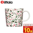 【エントリーでポイント10倍】イッタラ マグカップ キュリアス マインド オブ オイバ トイッカ ヘレ ピンクグリーン 300ml iittala OTC